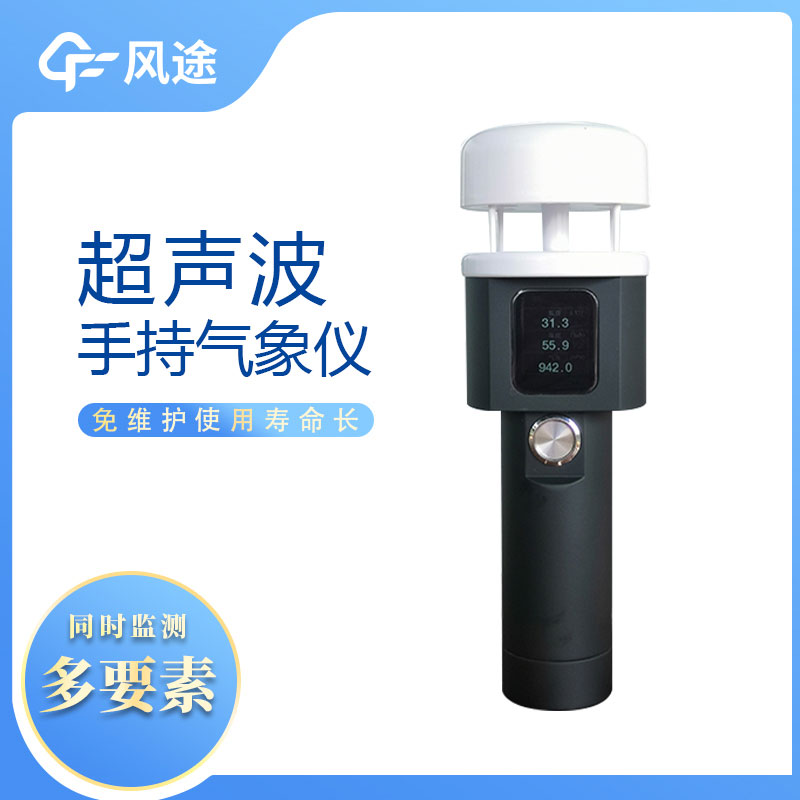 這樣的便攜式風(fēng)速風(fēng)向儀，你愛了嗎？