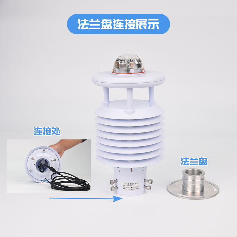 環境氣象傳感器價格