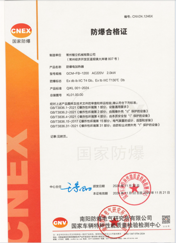 防爆小袋封口機